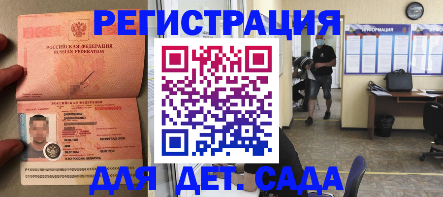 прописка иностранных граждан в Оби