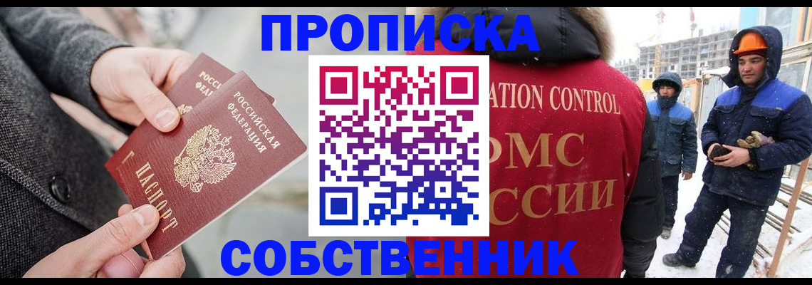 миграционный учет в Оби